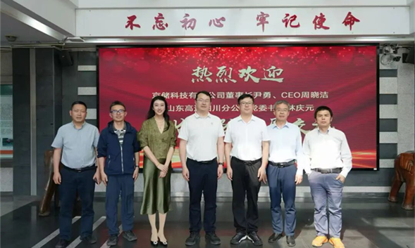 校企协同创新，共筑零碳高地——京储科技赴四川大学建筑与环境学院深化产学研合作