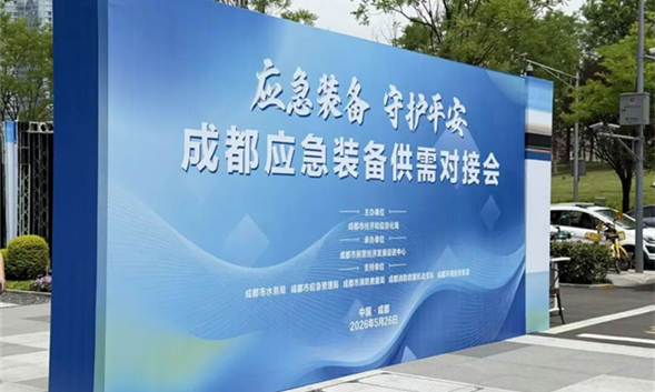 九垓装备电动自行车安全防护场景化解决方案亮相成都应急装备对接会