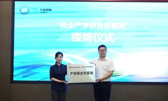 签约！校企共筑产学研创新基地