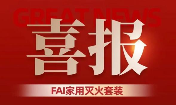 喜报！九垓装备荣登《2025年度安全应急装备产业应用案例集》，彰显应急科技硬核实力！