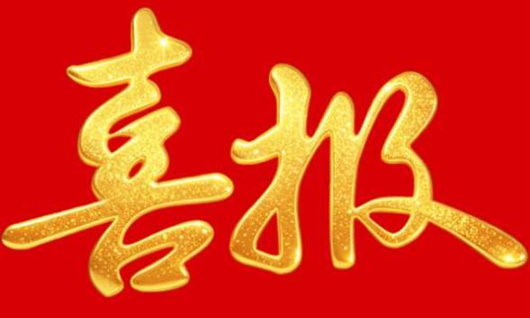 快讯！“蜀我快极速充”荣膺“中国电动自行车极速充电杰出创新领军品牌”称号！