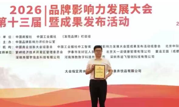 喜讯！董事长尹勇荣膺“品牌强国杰出创新榜样人物”称号！